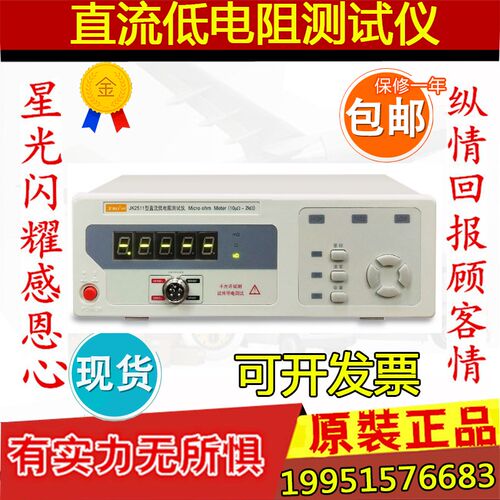 金科JK2511直流低电阻测试仪 JK2512B JK2516B 2515毫欧表高精度