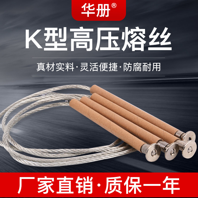 跌落式熔断器RW-K型保险丝5A10A20A25A30A40A50A带扣10KV高压熔丝图片