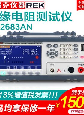 美瑞克RK2682N指针数字绝缘电阻测试仪高精度电阻测试仪500K10T&O