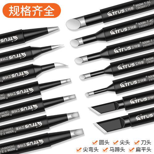 内热式936电烙铁头黑金刚色耐用型电子焊接维修洛铁配件K咀刀尖头