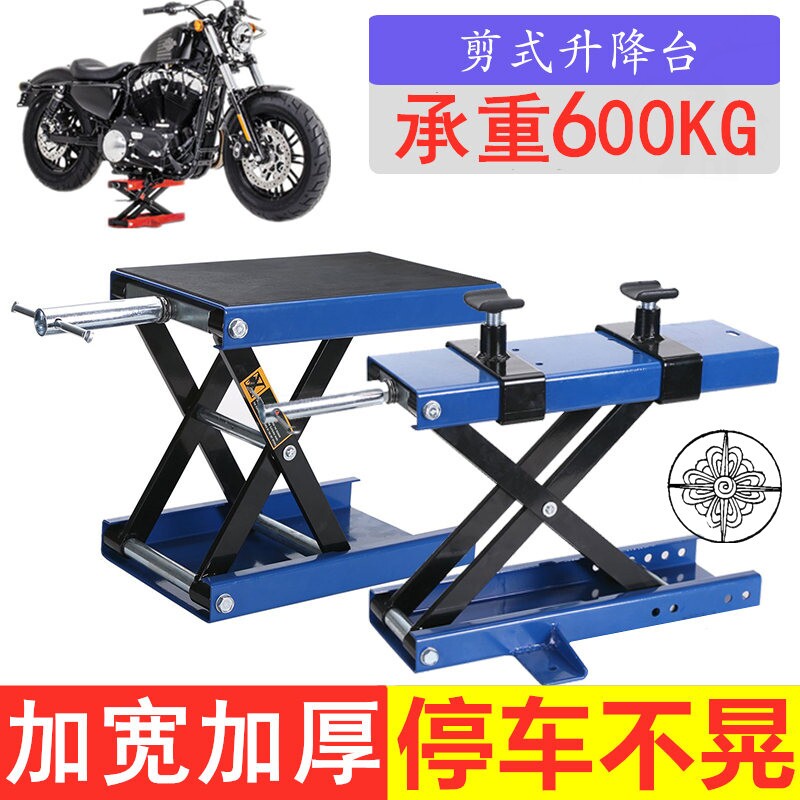 摩托车维修升降台手动工作平台手摇小型升降机移动起重工具千斤顶
