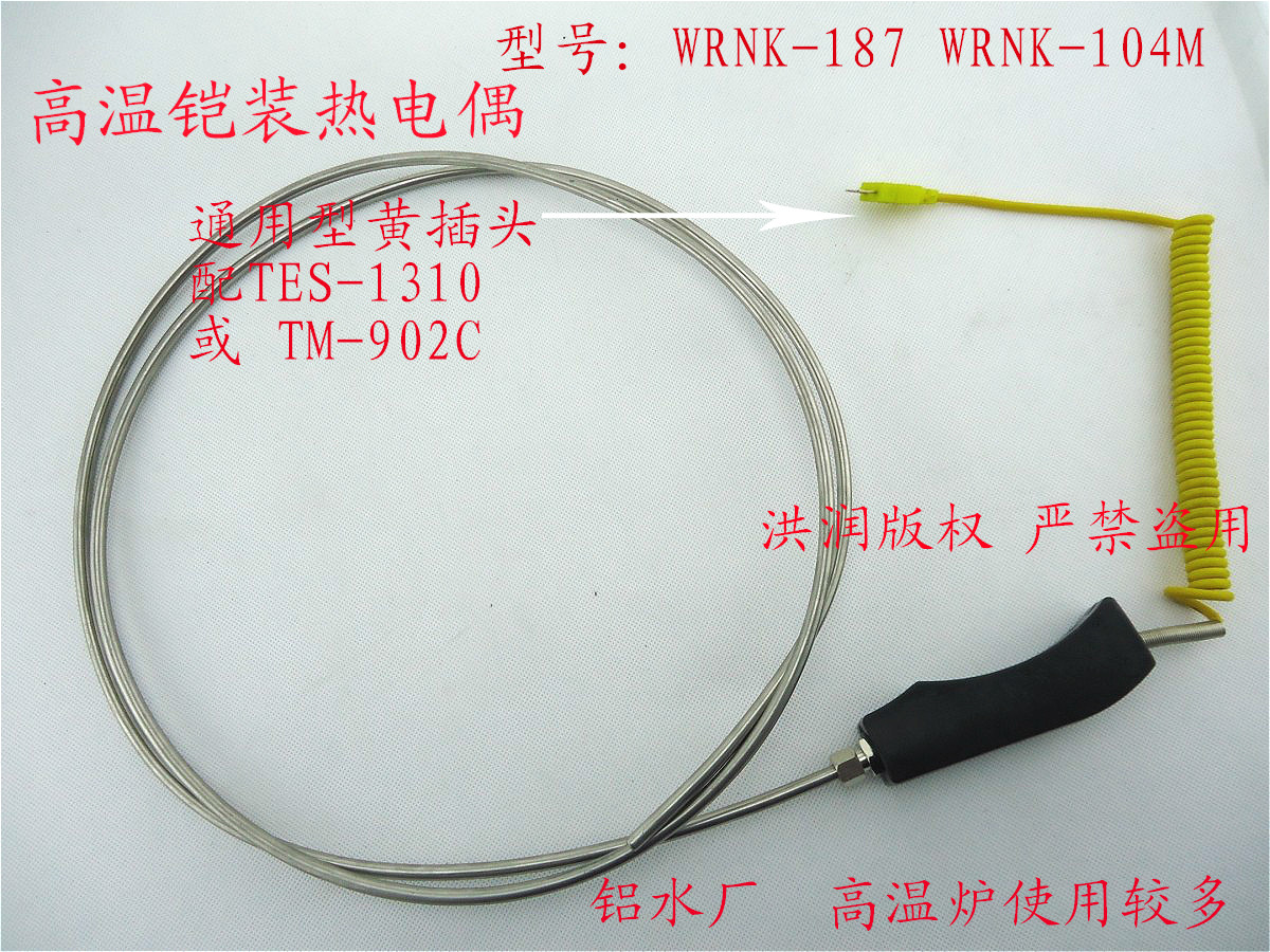 K型铠装热电偶WRNK-104M测温探头锌铝水高温炉手持式温度探头手柄
