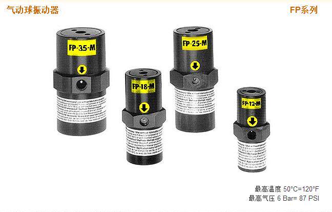 精品质气动振动器FP-25-M(直线左右振动)FP25-M活塞往复震动器