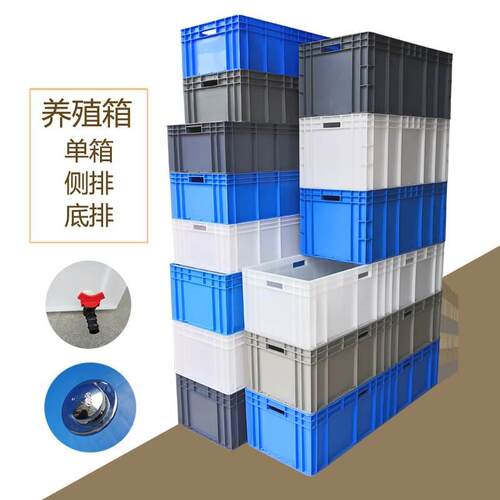周转箱长方形箱养殖箱乌龟缸龟箱乌龟缸大号箱带排水龟盒塑料箱子