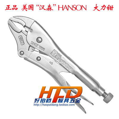 正品美国进口 汉森牌 大力钳HANSON圆嘴 10CJ寸 钢丝老虎钳