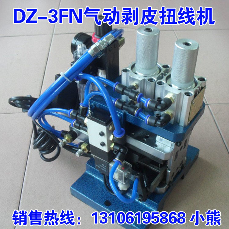DZ-3FN气动直立式剥皮扭线机/加热型气动剥线机/多芯线剥线机直销