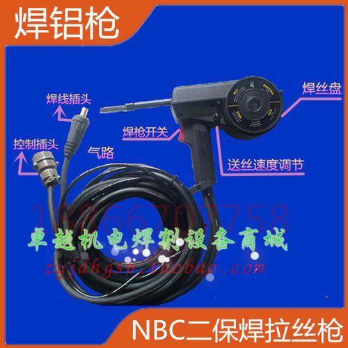 二保焊拉丝焊枪 NBC- 250气保焊机 焊铝拉丝焊枪 可调节送丝速度