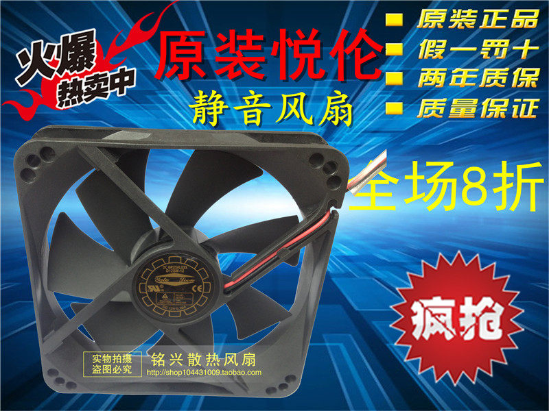 长城/悦伦 12025 D12SM-12 12V 0.30A 12CM电源/机箱静音散热风扇