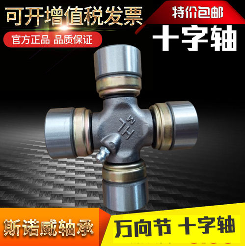 进口十字轴承万向节十字轴,传动轴,宝马E90专用十字轴