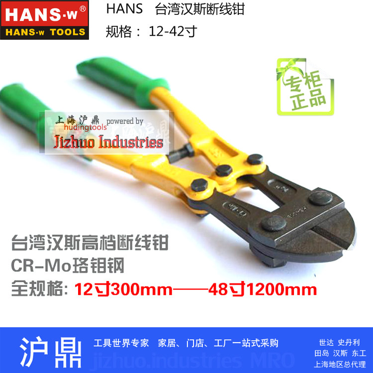 台湾汉斯工具 12-42寸 断线钳铁丝钳剪线钳 CRMo钳头 上海实体店