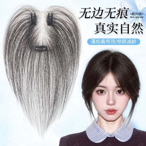 假发女片头顶蓬松高颅顶遮白发增发量仿真发无痕隐形假.刘海补发