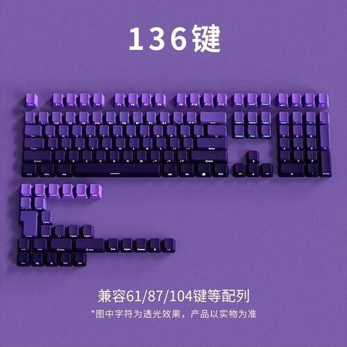 暗香极昼雾蓝侧f刻键帽透光PBT渐变色OEM61/63/68/72/82/87/98/10