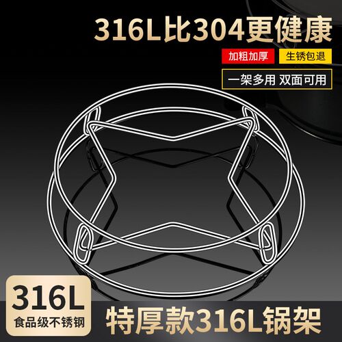 不锈钢锅架304加厚家用厨房锅y具置物架多功能316蒸架子支架隔热
