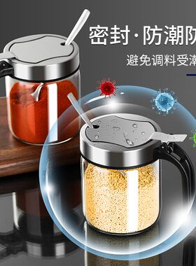 盐罐调料罐厨房家用高端防潮调料盒调味品收纳瓶装放盐巴味精罐子