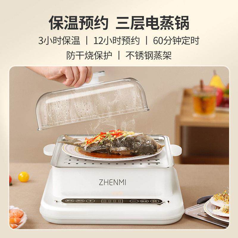 臻电Z02蒸锅多功能家用层2025新款蒸气米锅早餐机不大容量多层三