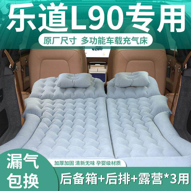 道l90车用载床垫专气充床乐车上睡觉神器后备箱后51排睡垫汽车用