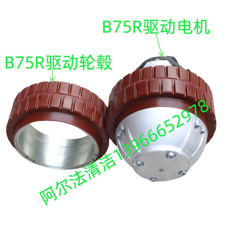 哈高B75R原配驱动电机b75r原配轮毂b75r前驱动力总成替代驱动电机
