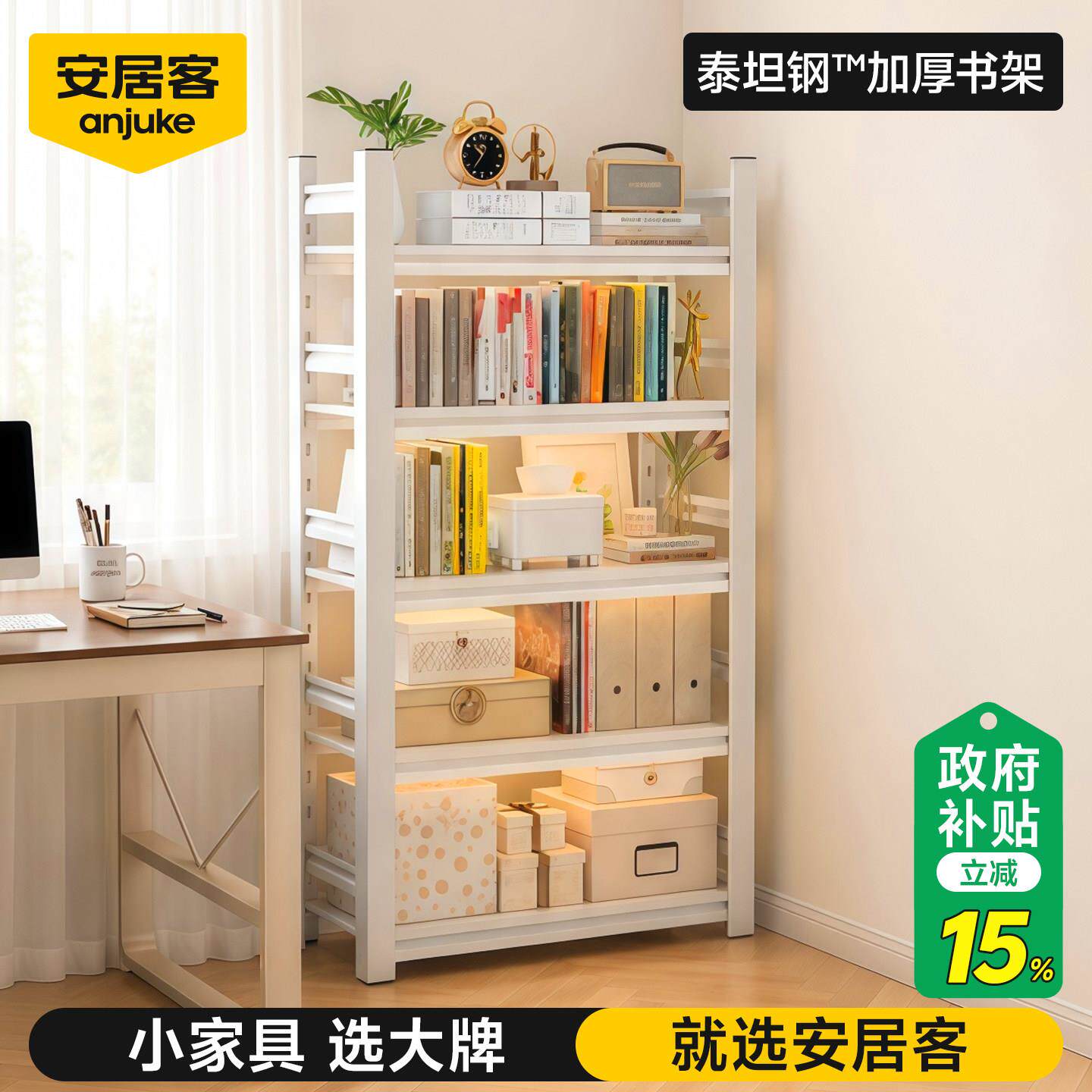 居客书靠架落地置安居客升物架多层收纳层架钢制儿童柜一体墙书安