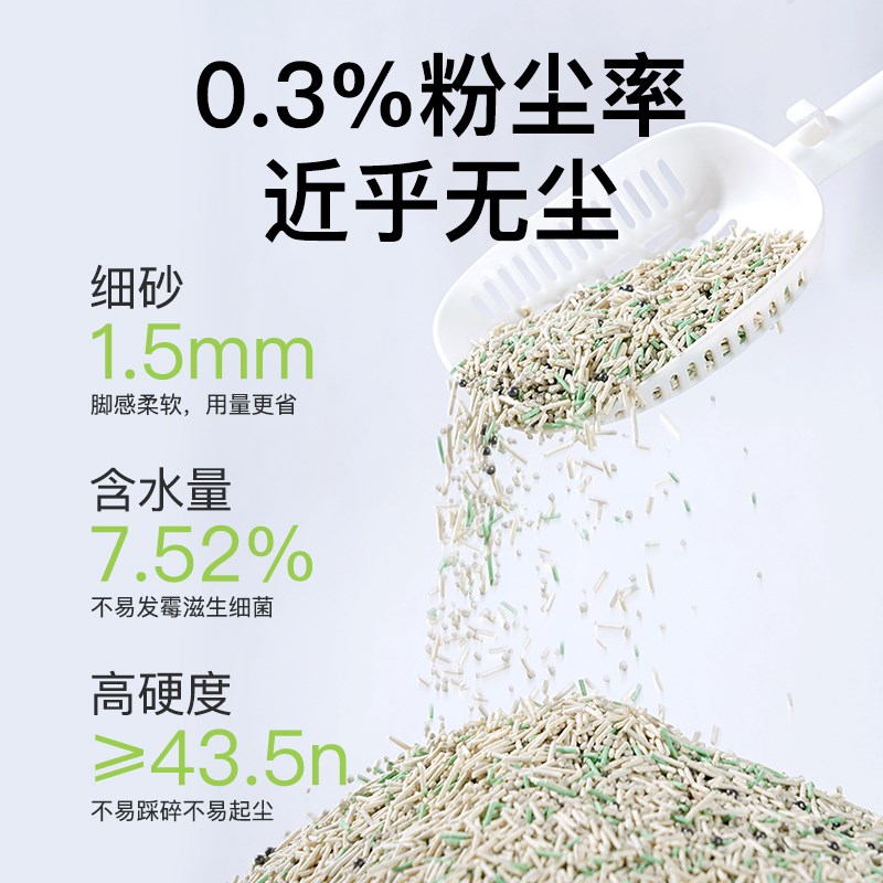 宠确幸豆腐猫砂除臭低尘低敏结团猫沙豆腐砂宠物用品可冲厕所包邮