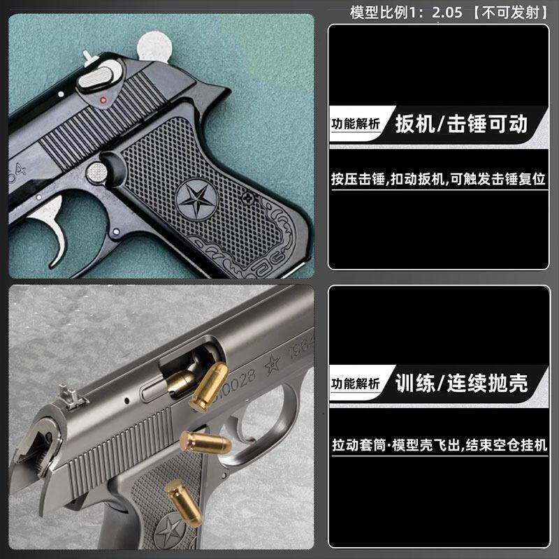 1:2可.50金属64式/抛壳手抢教具模型拆卸童玩具儿枪不可发射