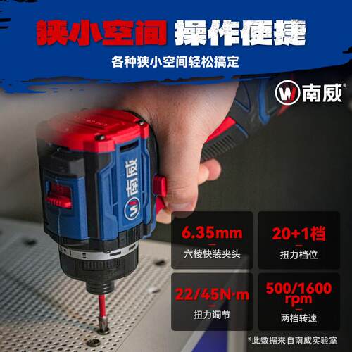 南威骁将双速无刷起子电机电电动螺NW-S8045丝螺刀起子电钻家用充