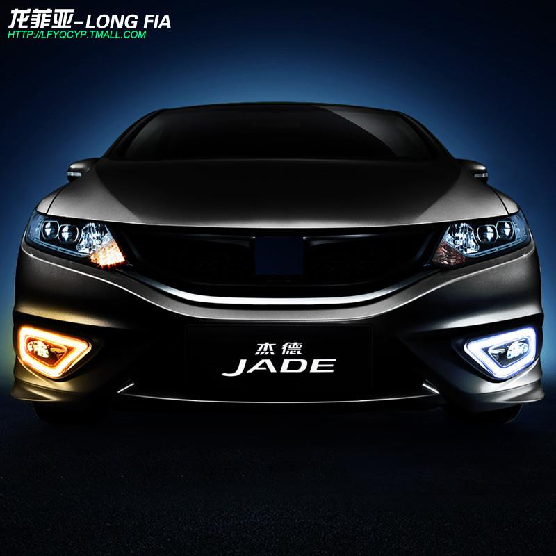 专用于13-16款杰德日行灯 JEDE改装LED日间行车灯雾灯转向灯