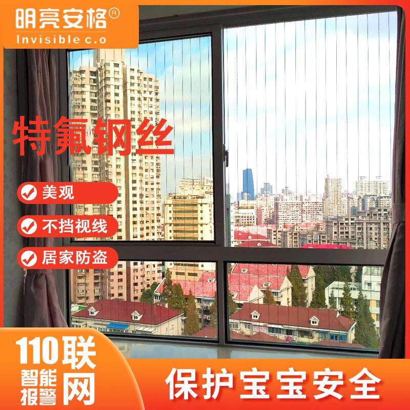 阳台隐形盗网防盗窗不锈钢防儿110联网丝防护网窗飘窗户安全护栏