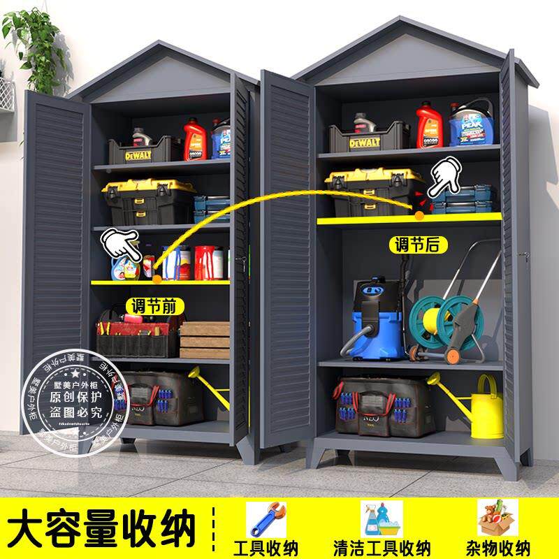 家K135482户外庭物院工具柜园杂艺柜露天储柜防水防冻储藏柜室外