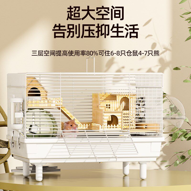 金丝熊笼子仓鼠笼专用夏季仓鼠笼便宜超大加高苍鼠笼豪华别墅套装