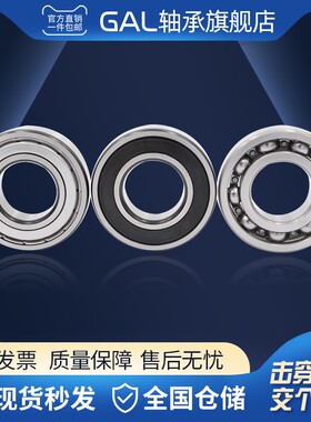 哈尔滨不锈钢440材质轴承 S6300 S6301 S6302 S6303 S6304 ZZ