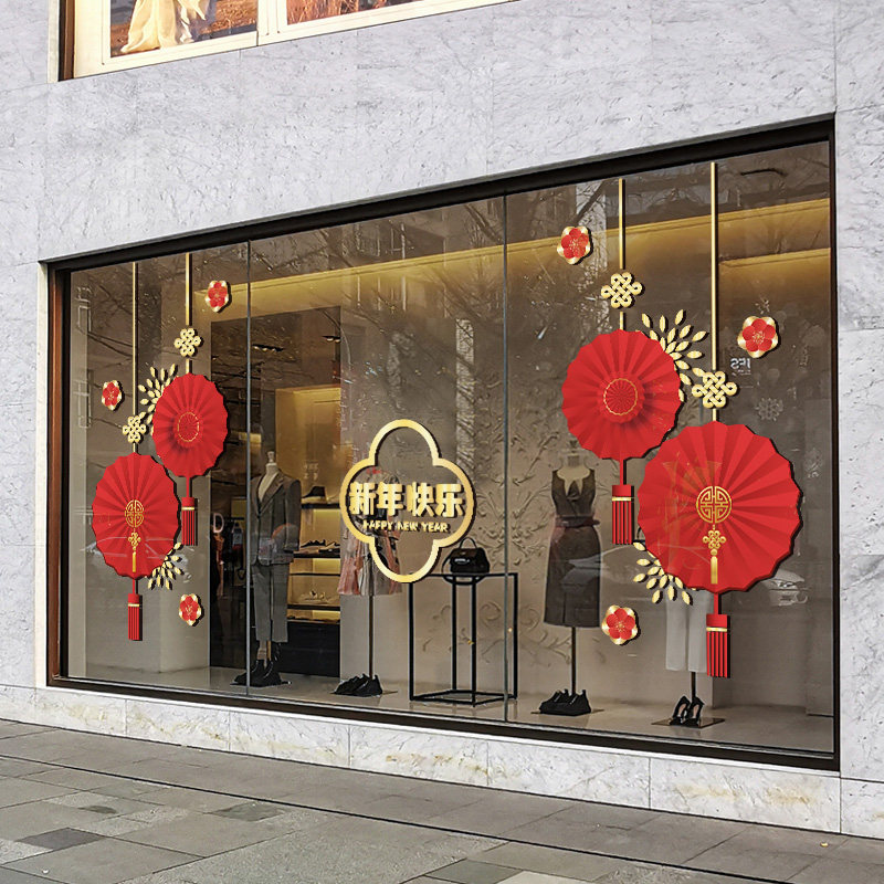 2024元旦龙年新年玻璃贴纸店铺橱窗装饰布置用品门贴窗花过年窗贴