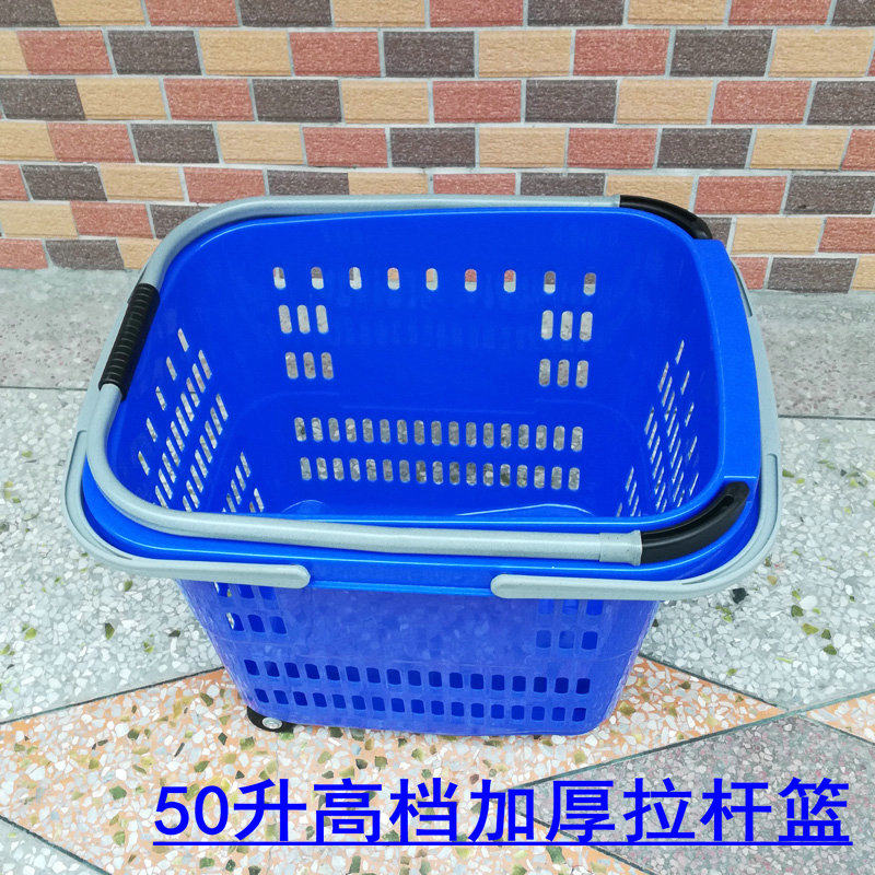 超市购物篮拉杆篮带轮手拉篮拖篮加厚大号塑料KTV啤酒篮子购物车