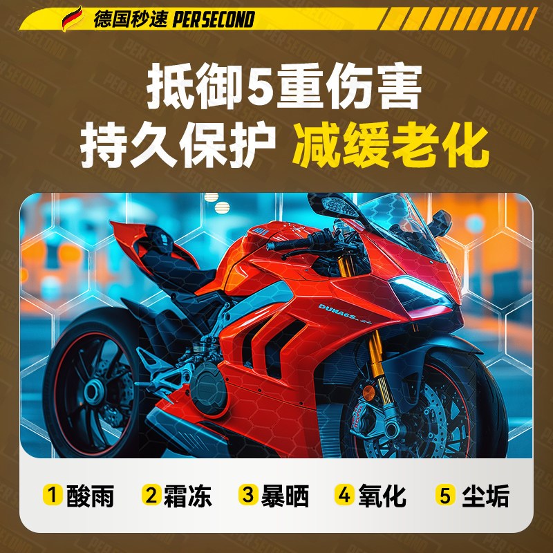 摩托车镀膜剂专用保养上光蜡增亮纳米水晶速效打蜡液体镀晶喷雾剂