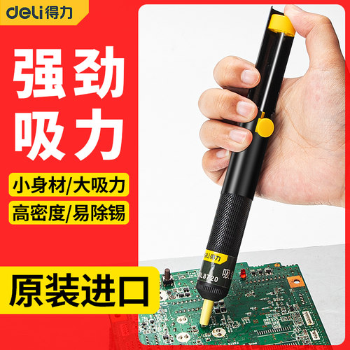 吸锡器大号加长电烙铁拆渣吸嘴自动回弹手动除锡强力吸锡泵