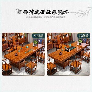 原木大板桌椅组合一桌五椅中式茶台办公室茶几家用一体实木泡茶