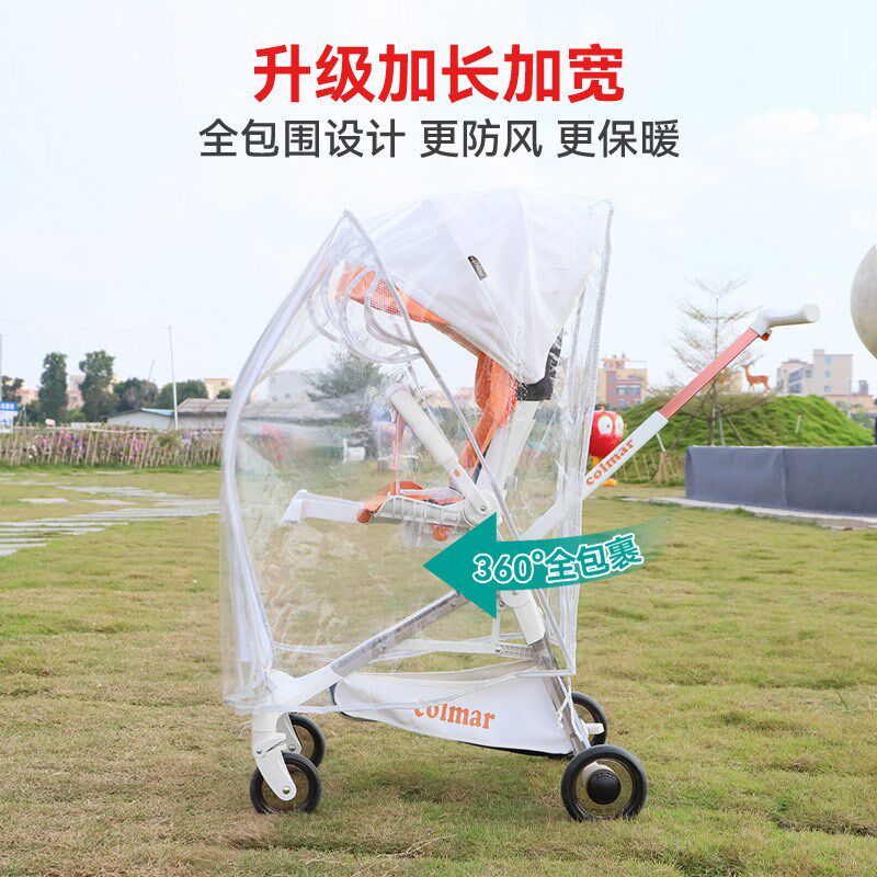 婴儿车雨罩防风罩冬天保暖通用推车防雨罩雨棚挡风挡雨罩遛娃神器