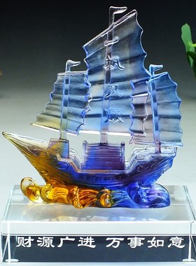 琉璃一帆风顺帆船摆件水晶桌面装饰工艺品壁柜家居客厅艺术装饰品