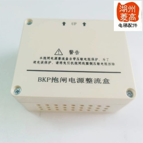 电梯配件新时达控制柜电源BKP220报闸整流盒制动器全新110安装工