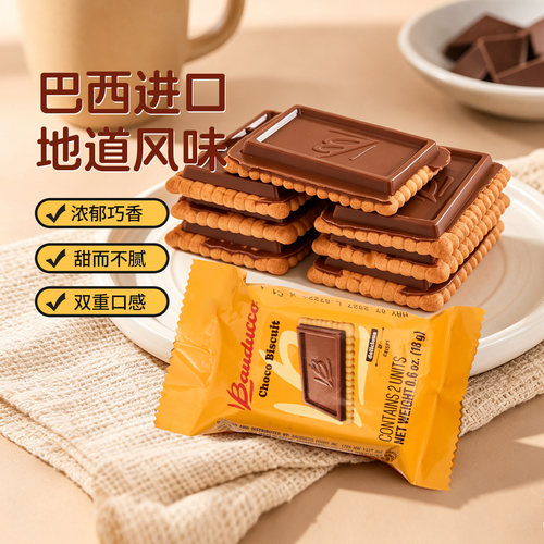 巴西进口bauducco巴多可巧克力饼干夹心涂层可可脂休闲零食下午茶