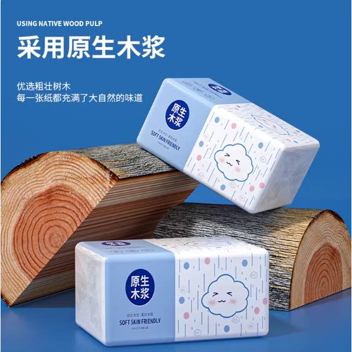 家庭装商用原木优质加量装大包可擦手纸工厂宿舍家用大包加量抽纸