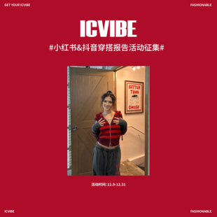 ICVIBE 抖音买家秀活动 小红书