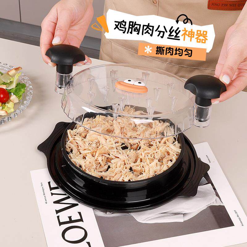 鸡胸肉分丝器牛肉碎肉分离器鸡肉切丝器多功能撕鸡丝神器透明带盖