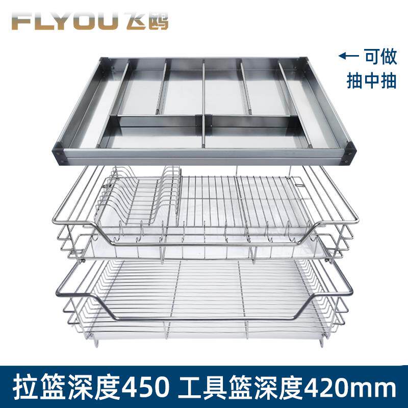 飞鸥304不锈钢厨房橱柜拉篮三层碗篮厨柜抽屉收纳碗碟调味工具篮