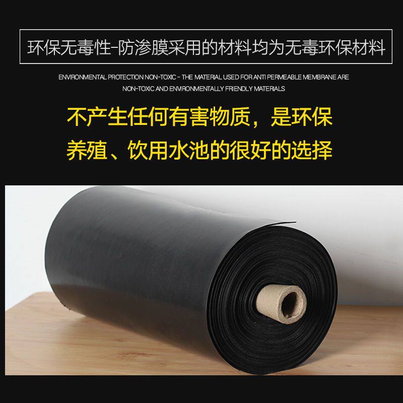 鱼塘膜防逃膜加厚龙虾甲鱼螃蟹大闸蟹水产养殖膜防渗膜黑膜整卷