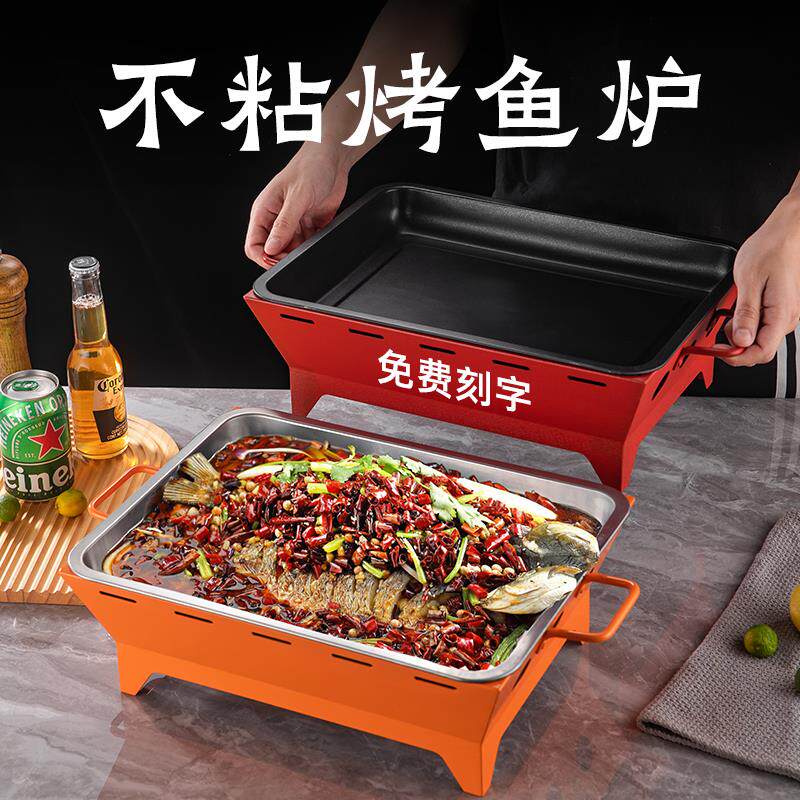 不锈钢烤鱼炉长方形干锅牛蛙不粘专用盘酒精炭海鲜烤鱼盘餐厅商用