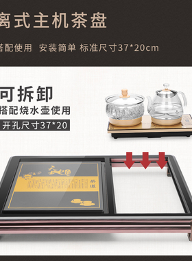 全自动上水电热水壶家用一体机办公室泡茶专用嵌入式茶台茶盘套装