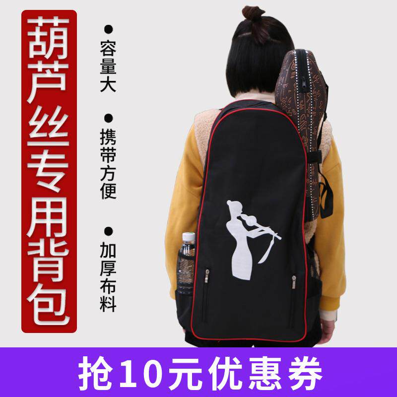 子乐葫芦丝双肩背包专业巴乌布包成人小学生儿童乐器专用防水布包