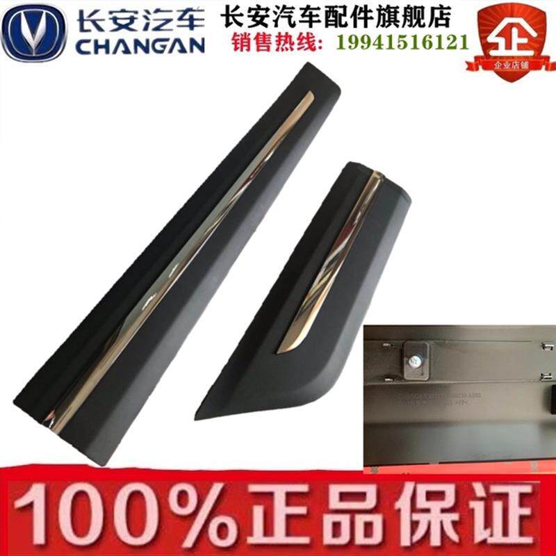 长安欧力威X6车门防擦条亮条饰板欧力威X6前门后门外装饰条+原厂