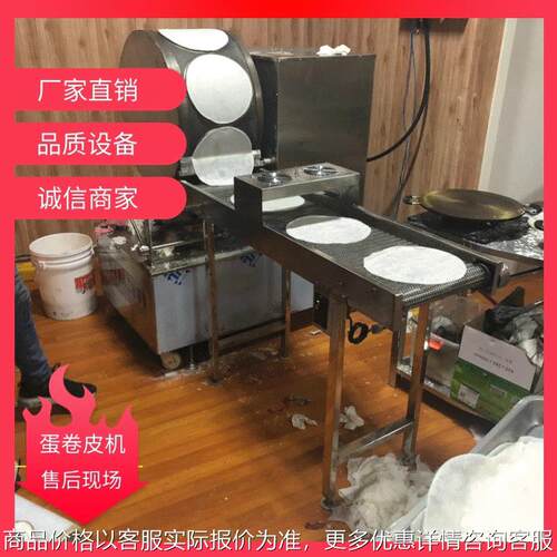 合创牌 河北全自动蛋皮机 蛋丝机流水线 电磁加热千层皮设备