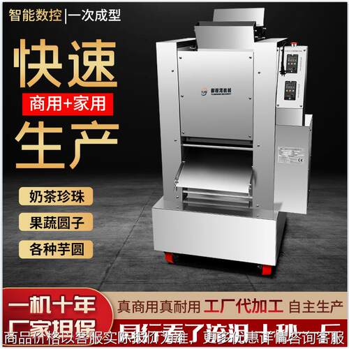 全自动搓圆机一体多功能搓圆机汤圆滚圆机多功能仿手工搓圆机